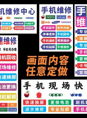 手机店维修软膜招牌灯箱无边框广告牌UV卡布背景墙定做挂墙式型材
