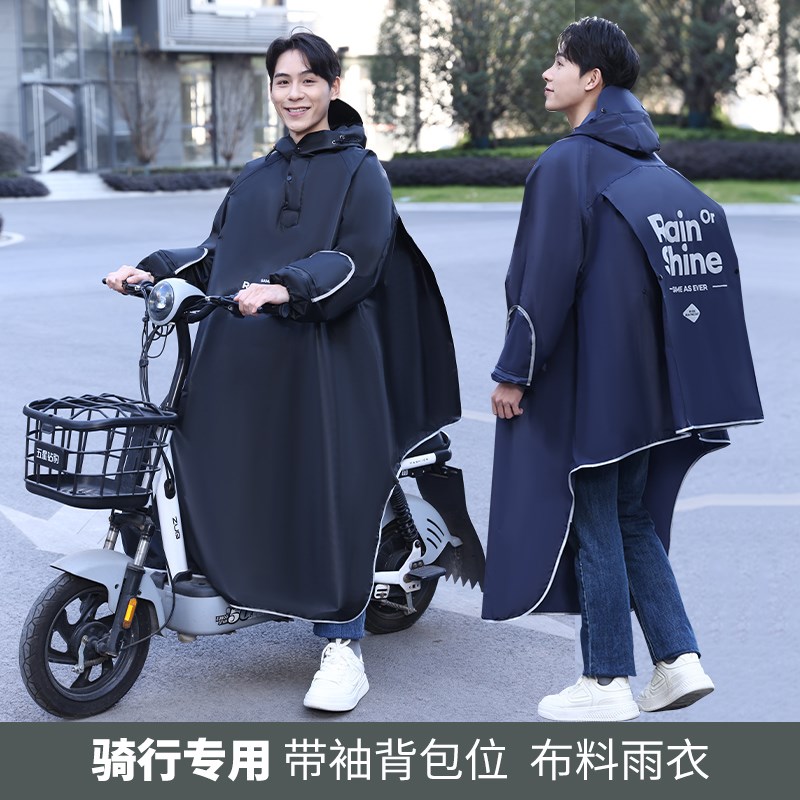 雨衣自行车电动车上学初中学生男女带袖子长款全身防暴雨加厚雨披