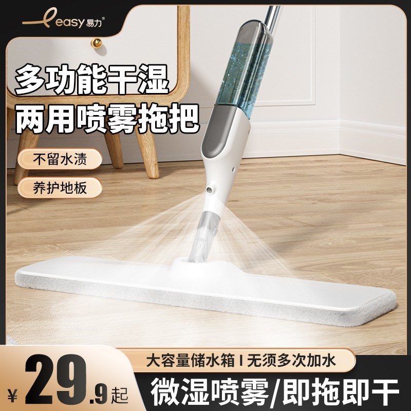 喷雾拖把家用懒人平板喷水拖地神器瓷砖专用无痕不留水渍除尘托帕
