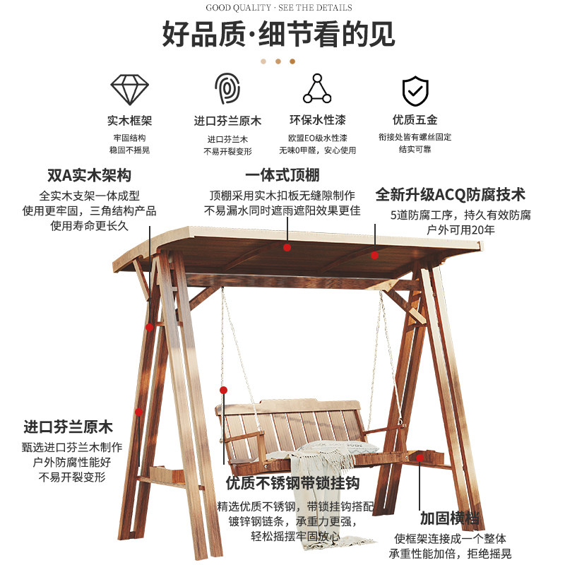 露台秋千户外庭院防腐木室外实木大人吊椅院内木头白色成人摇篮椅