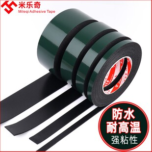 汽车双面胶高粘度加厚海绵墙面车载强力固定垫ect耐高温防水胶贴