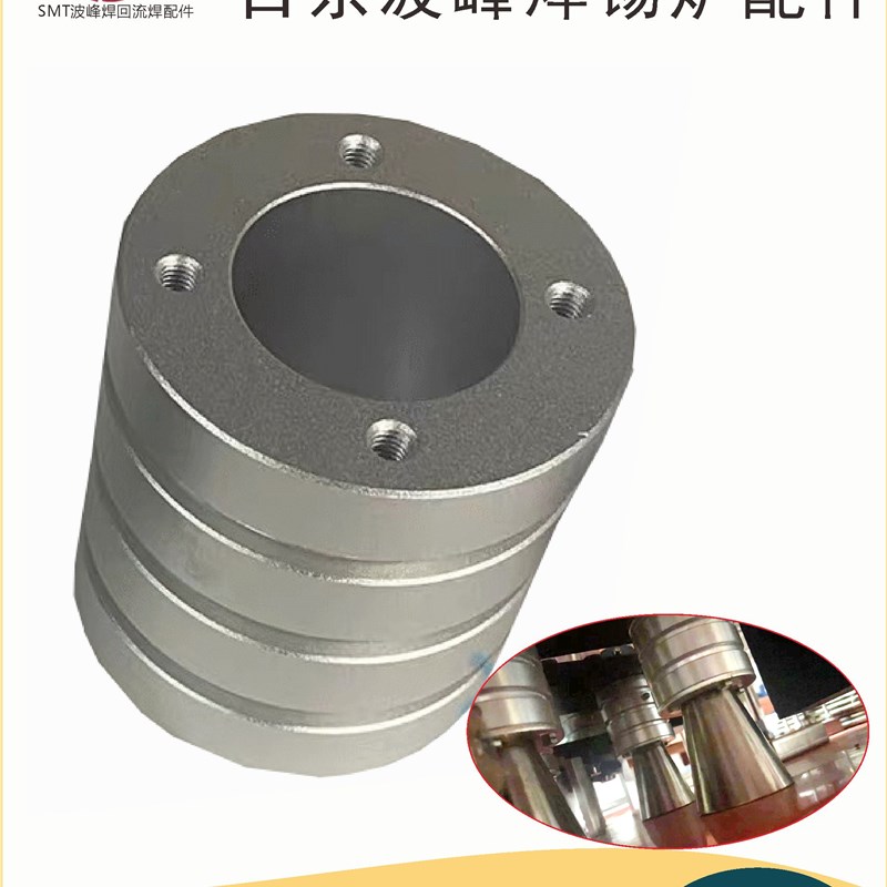 日东波峰焊防摩擦氧化罩散热套锡槽阀门劲拓锡炉炉胆子叶轮轴承座