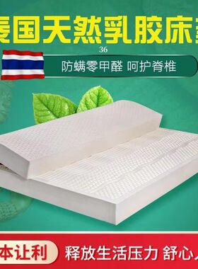 湖南长沙岚悦瑞泰国乳胶床垫单双人床学生宿舍睡垫家用榻榻米定制