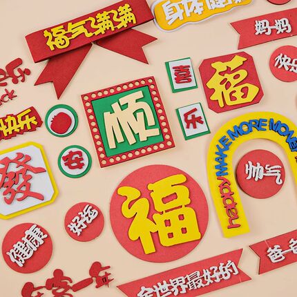 软胶八方来财蛋糕装饰摆件福顺发爸爸男士男神生日装扮插件配件