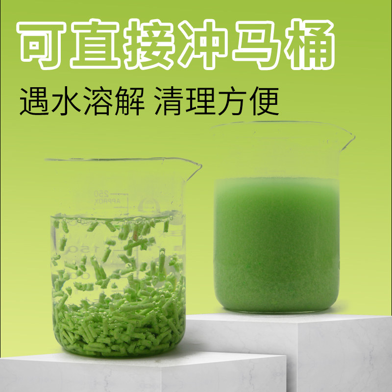 尚加豆腐猫砂绿茶味除臭结团猫沙低尘4袋装近10公斤20斤可冲厕所