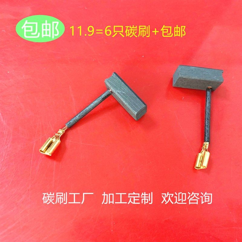 适用锐奇9525/B 9550/B角磨机碳刷4311610 4311620电刷配件