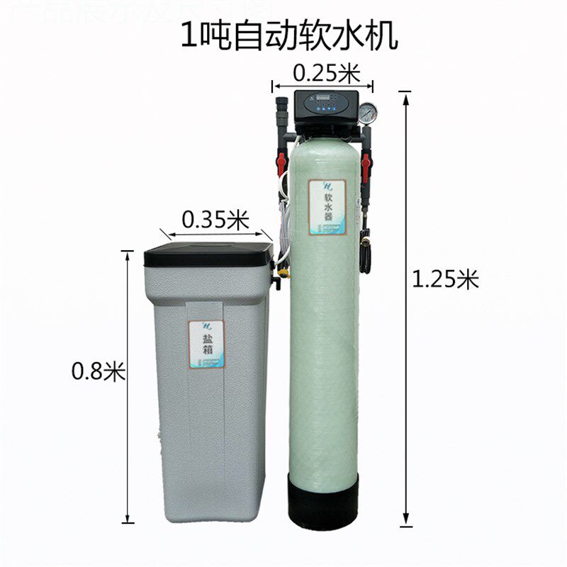 软水机,阿尔诗顿家用软水机,井水地下水工业锅炉软化水设备除水垢