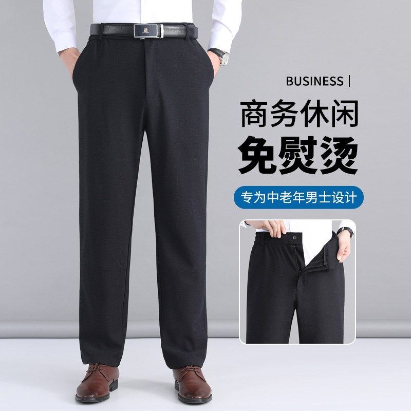 春秋款爸爸裤子男士西装裤中年男裤中老年松紧休闲裤宽松秋季男装
