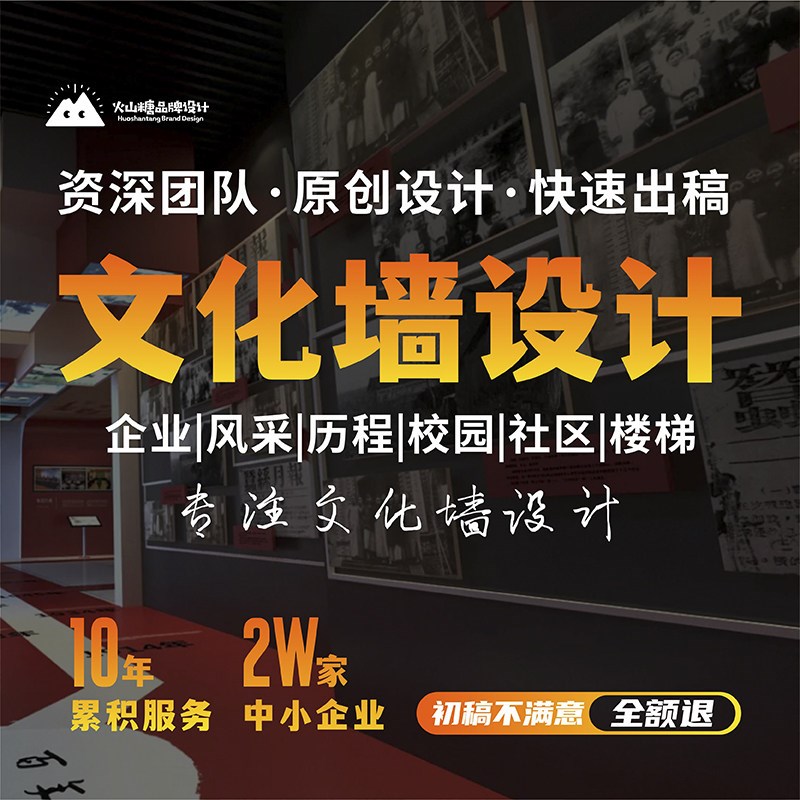 文化墙设计效果图企业广告活动打卡办公室社区公示栏展厅展板定制
