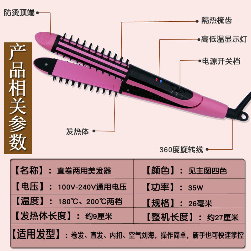 防烫陶瓷电卷发棒大卷直卷两用拉直发器卷发梳空气浏海夹板不伤发