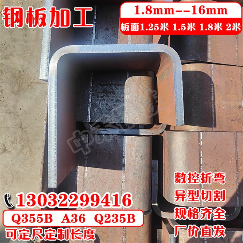 q235b钢板加工定制10mm冷弯角铁l型角钢加厚铁板定制折弯激光切割图片