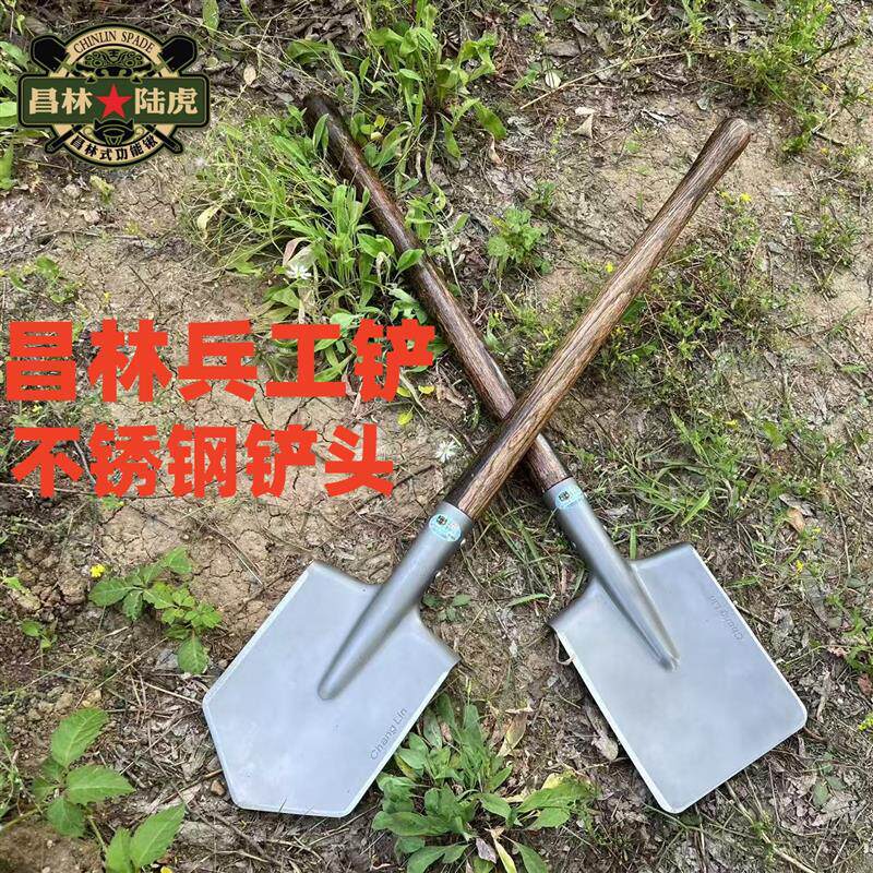 昌林兵工铲106户外工兵铲不锈钢铲头俄式尖锹车载露营钓鱼工兵锹