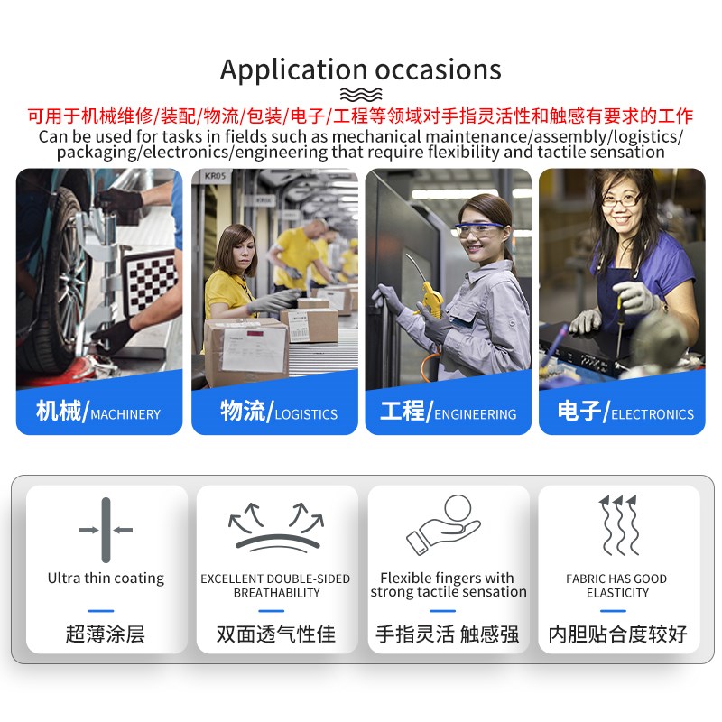 多功能超薄款PU涂层透气灵活触感强防静电精密工作劳保防护手套