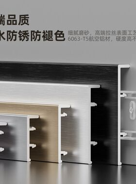 铝合金踢脚线6cm/5/8/10/4公分金属地角线橱柜不锈钢踢脚板贴脚线