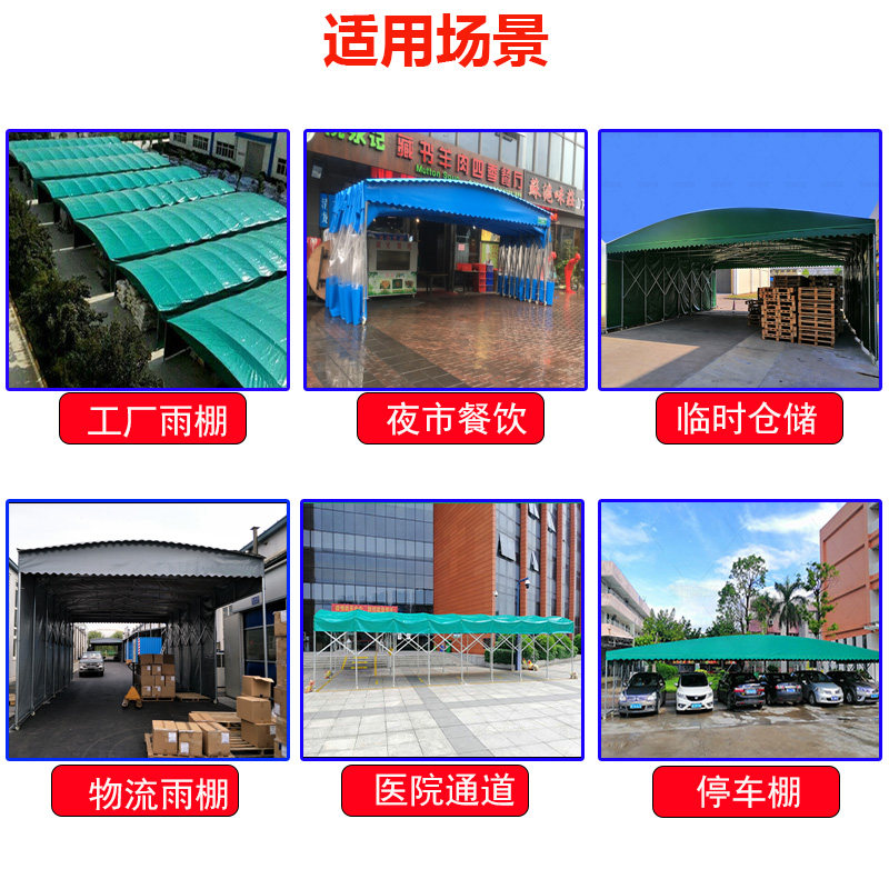 户外大型移动推拉雨棚折叠伸缩汽车遮阳棚仓库篷夜市排挡雨棚帐篷