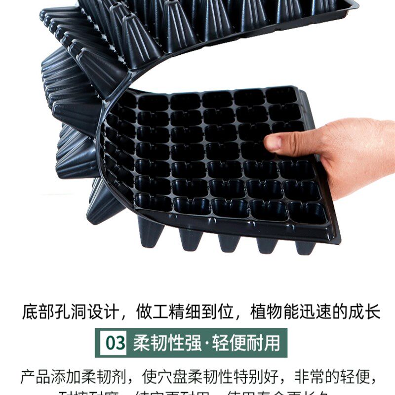 育苗盘穴盘育苗盒育苗盆蔬菜育苗盆塑料育苗器苗木多肉整箱箱