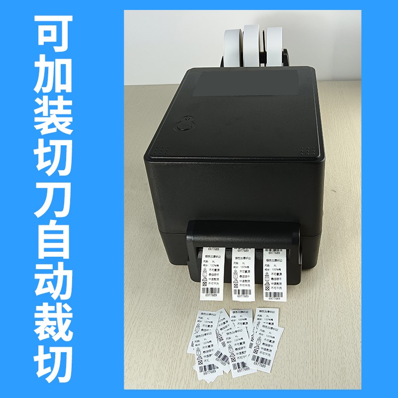 服装水洗标打印机专用干洗店水洗唛打印机带切刀洗唛缎带热转印标