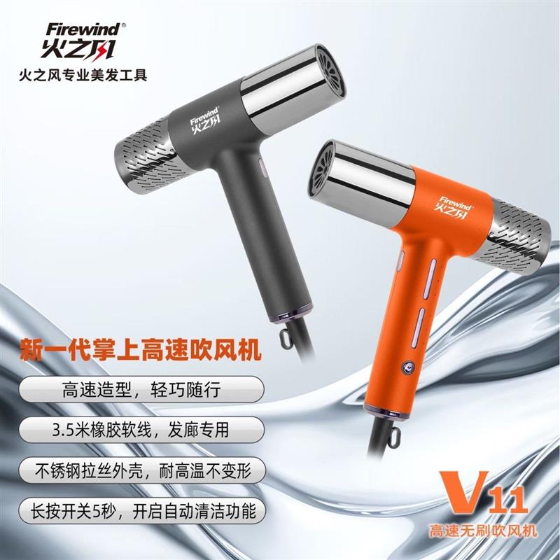 火之风V11负离子吹风机护发电吹风理发店发廊发型师专用静音