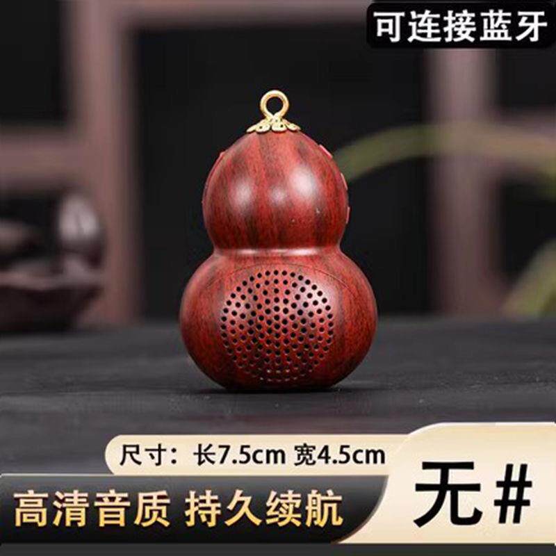 大葫芦播放器家用音响支持蓝牙插卡定制l音频多功能唱戏播放机