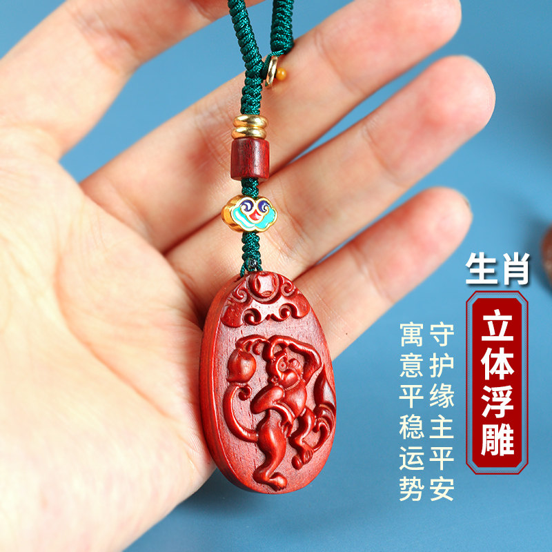 小叶紫檀红木十二生肖钥匙扣挂饰12属相汽车挂件羊猴虎马狗猪蛇龙