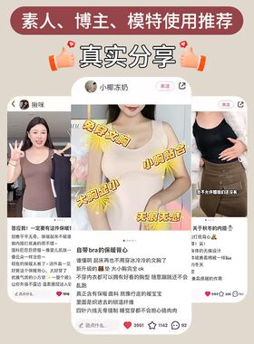 大码胖mm保暖背心女带胸垫一体秋冬季热皮磨毛防寒马甲免穿文胸衣