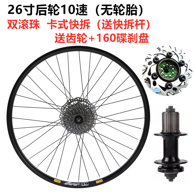 适用永久山地车碟刹轮组卡式30速24速27速卡式后轮毂总成26寸前轮
