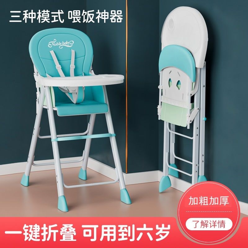 宝宝餐椅可折叠可携式儿童多功能家用吃饭座椅婴儿bb凳饭店餐桌椅