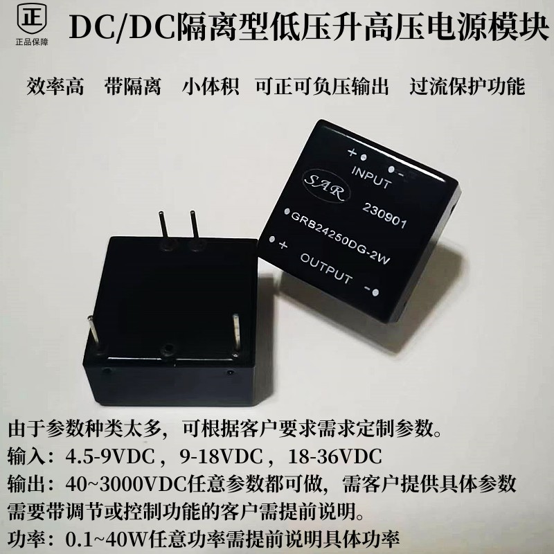 dcdc直流高压隔离输出电源模块12V转100V250V150V200V1000V400V
