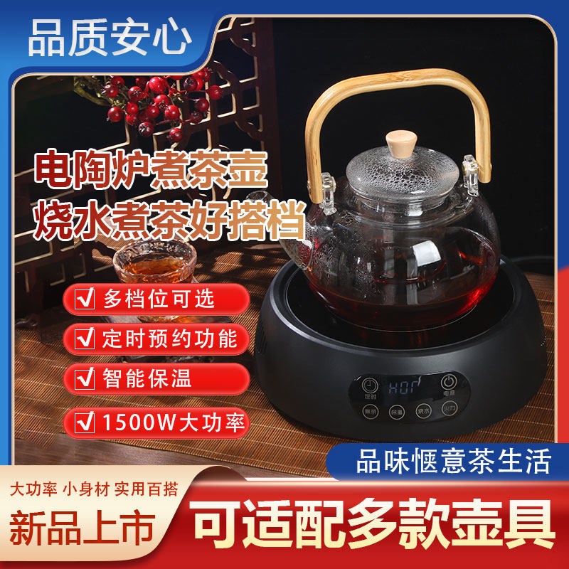 康米电陶炉1500瓦家用烧水泡茶大功率自动断电煮茶器蒸煮一体套装