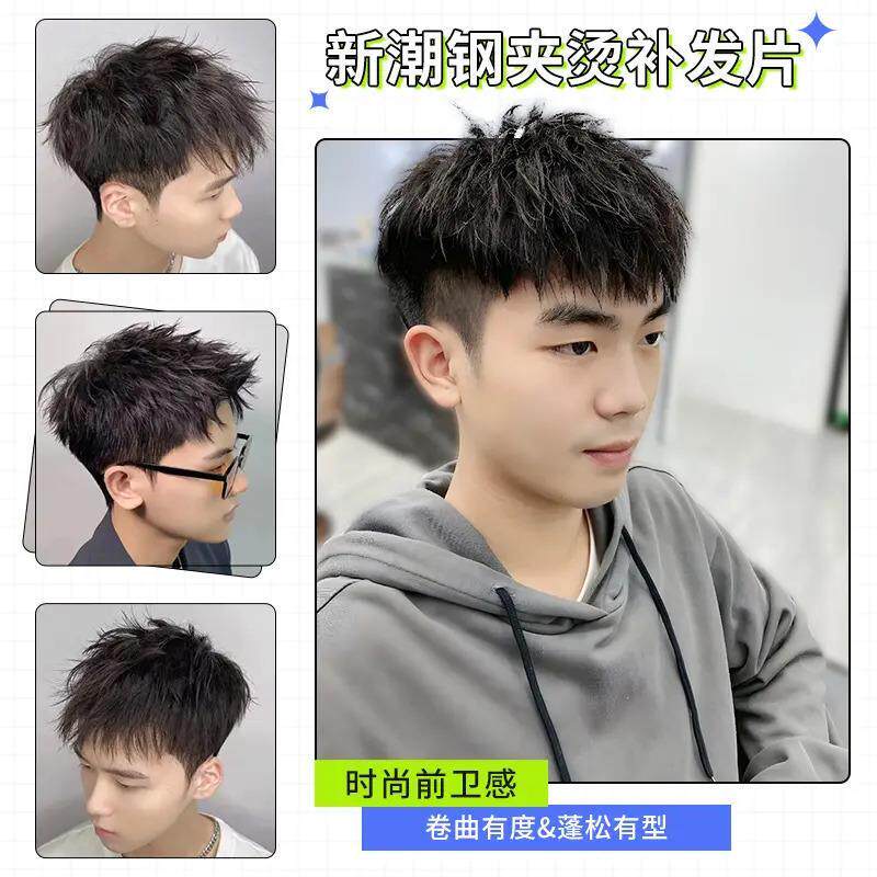 假发男短发全真发韩版栗子头烫发男士隐形无痕假发片补头顶补发男