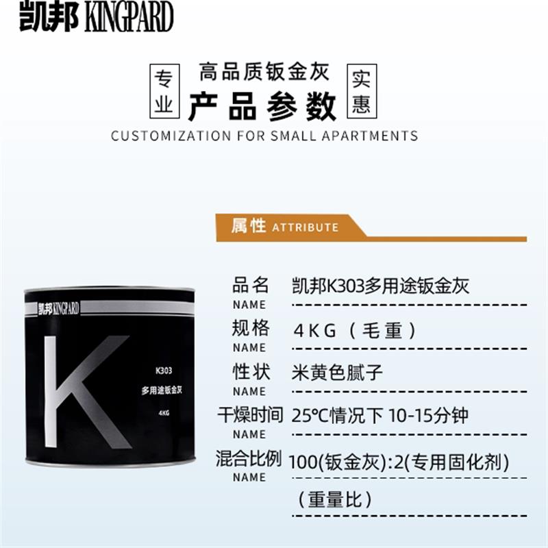 汽车钣金灰腻子无砂眼易磨填眼灰优P38原子灰耐高温补车腻子膏灰