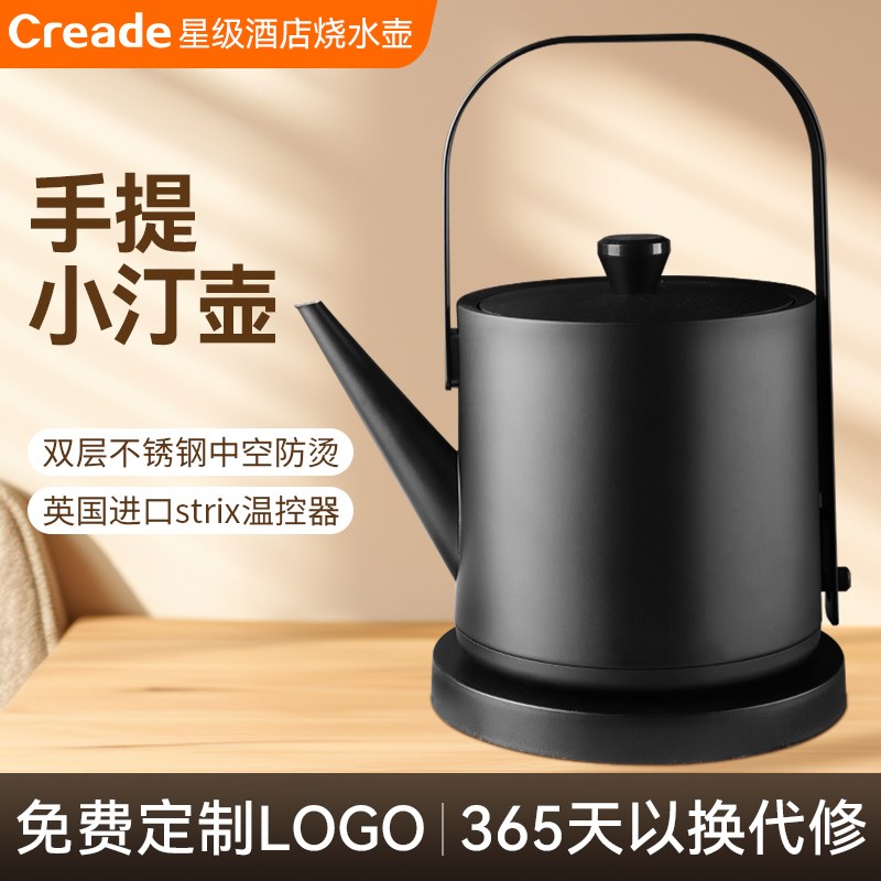 Creade提梁电热水壶长嘴手冲泡茶专用汀壶不锈钢双层防烫功夫茶壶