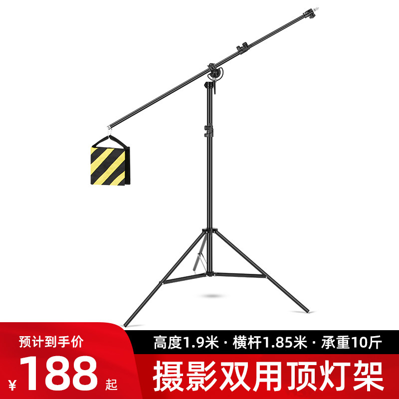 双用顶灯支架 摄影棚影室闪光灯横杆顶灯架横臂吊顶摄影支架附件