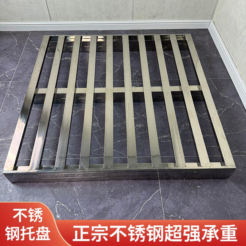 不锈钢托盘卡板货物托架货架垫仓板工业地台堆高机仓库防潮板可定