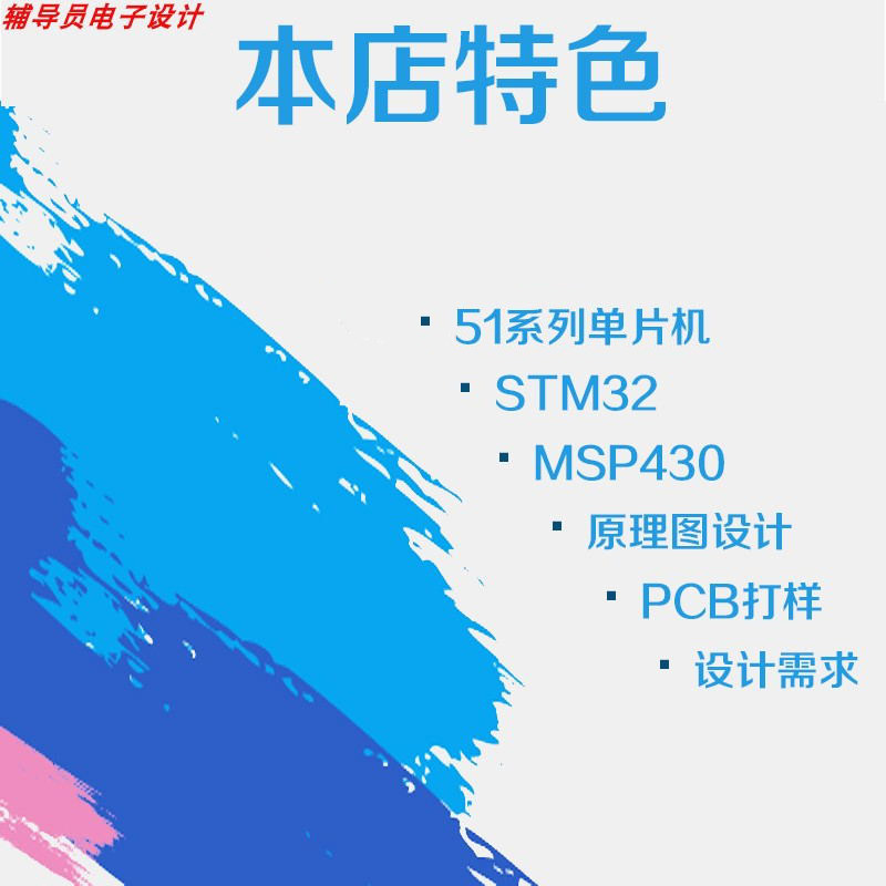 基于51单片机水温控制系统/温度检测控制/电子设计/DIY制作/成品