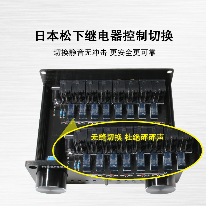 无损音频切换器4进4出 四输入四输出转换分配hifi音频信号转接器