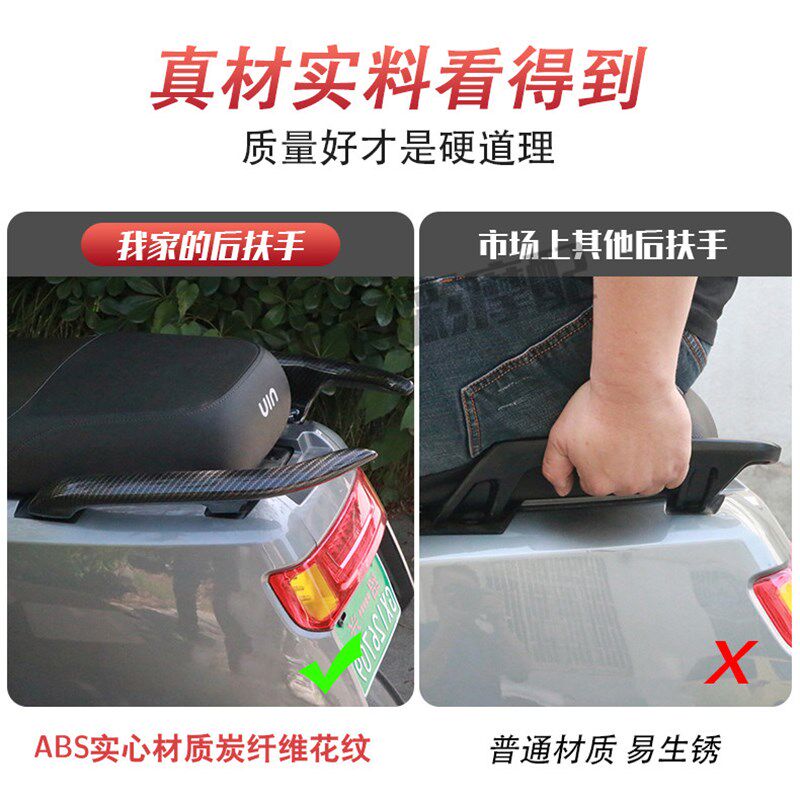 适用小牛电动车扶手N1S尾翼实心牛角分离后货架碳纤维纹包邮