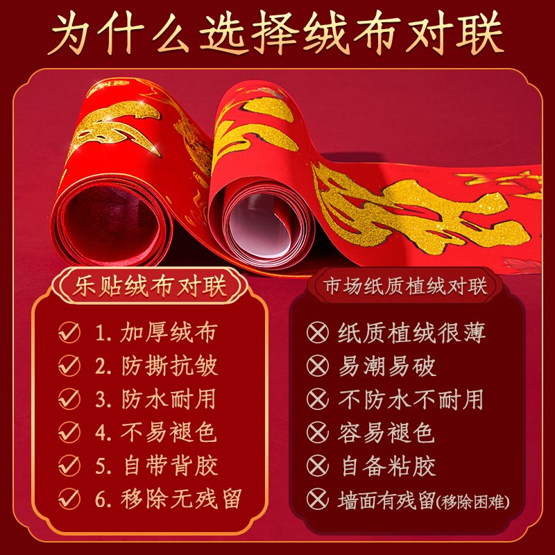 2025新款蛇年新年对联高档绒布新春植绒春联春节家用背胶大门门贴