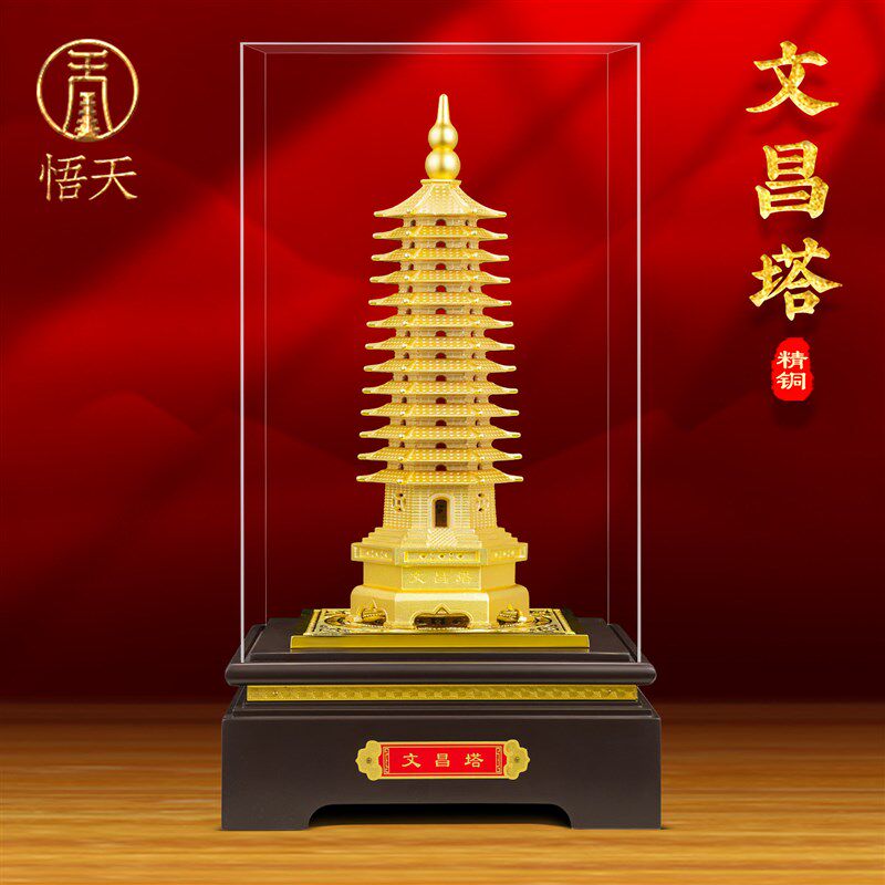 高级感黄铜13层文昌塔摆件送学生书房桌面装饰摆设2026升学礼物