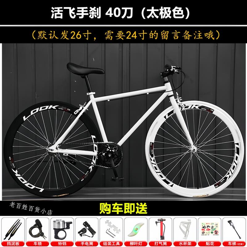 死飞自行车活飞简约手刹成年人公路赛车男女学生青少年实心胎单车