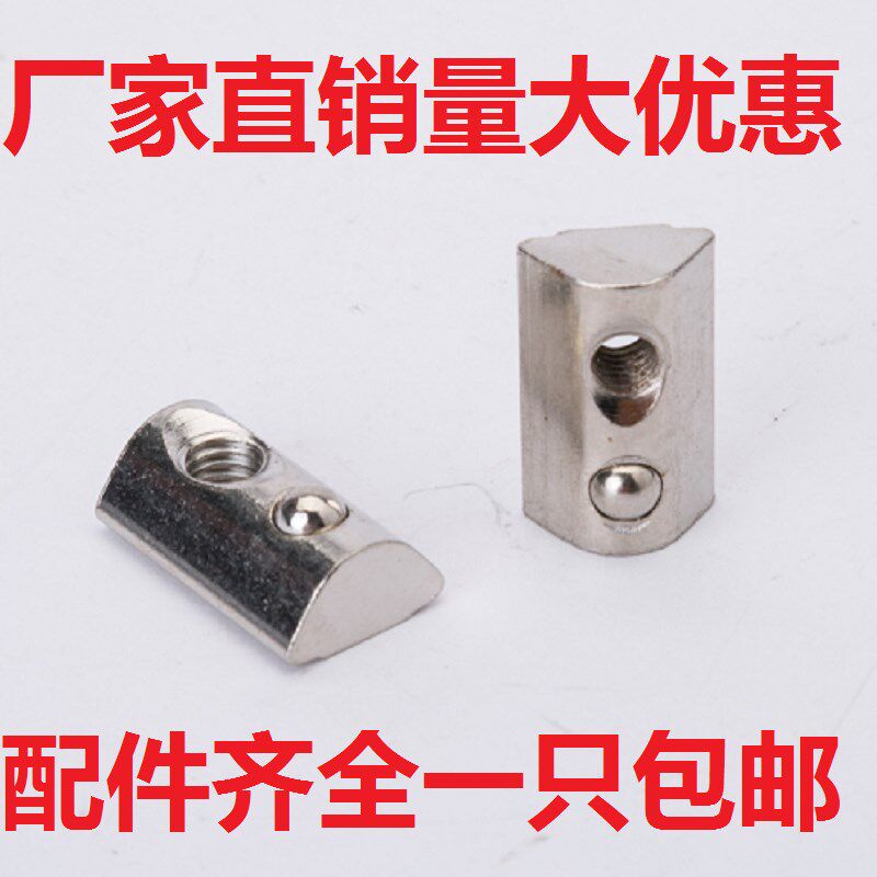 欧标弹性螺母螺帽铝型材长方形滑块弹珠弹片M4M5M6M8口罩机配件