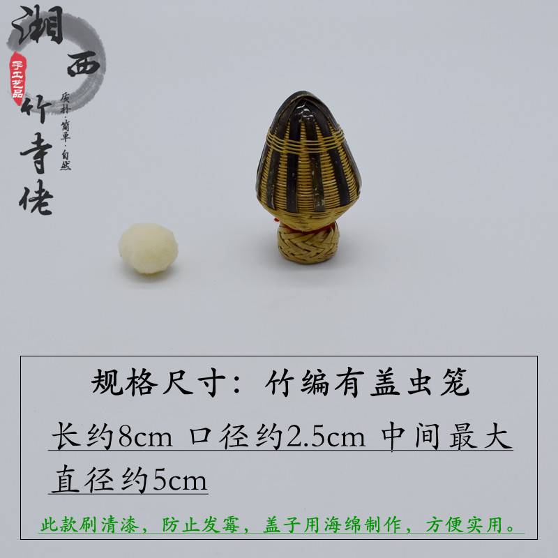 手工竹编装蚱蜢蚂蚱蝈蝈蛐蛐蟋蟀昆虫有盖笼画眉鸟笼配件笼子虫具