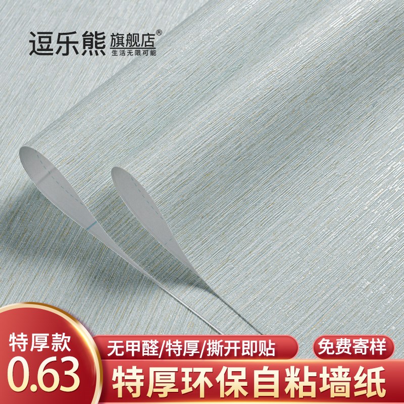 白色墙纸房间卧寝室环保无甲醛防水防潮壁纸客厅背景墙贴墙纸自粘