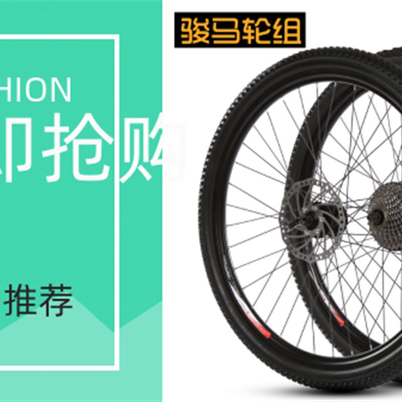 山地车轮组26寸变速轮组碟刹v刹通用双层铝合金车圈刀圈