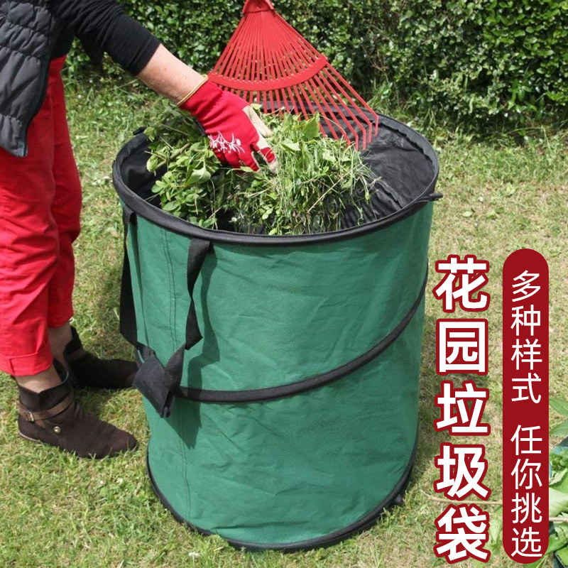 庭院落叶桶园林树叶袋清扫枯叶大号折叠收纳袋花园树枝垃圾收集袋
