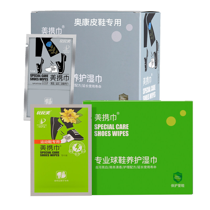 氏氏美擦皮鞋湿巾皮鞋擦鞋专用布单片装皮鞋湿巾擦鞋布独立小包装图片