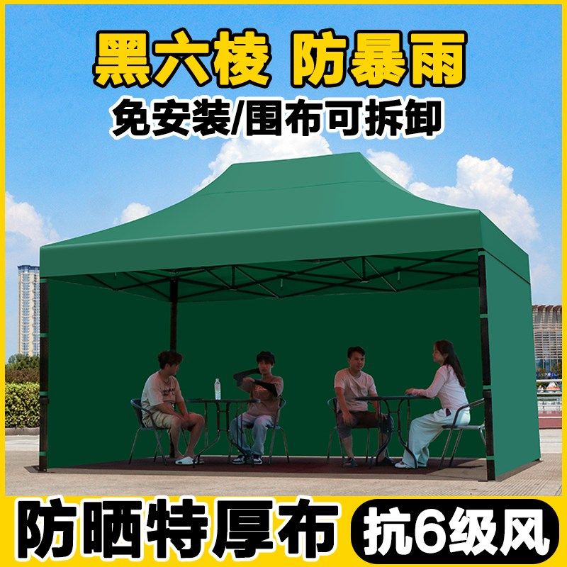 四脚雨棚户外摆摊用帐篷围布伸缩式篷防雨四角太阳大伞折叠遮阳棚