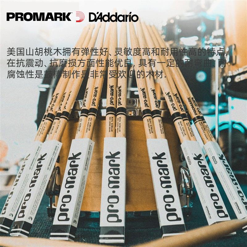 PROMARK火纹鼓棒架子鼓专业5A7鼓槌电鼓初学儿童练习实木打鼓棍锤