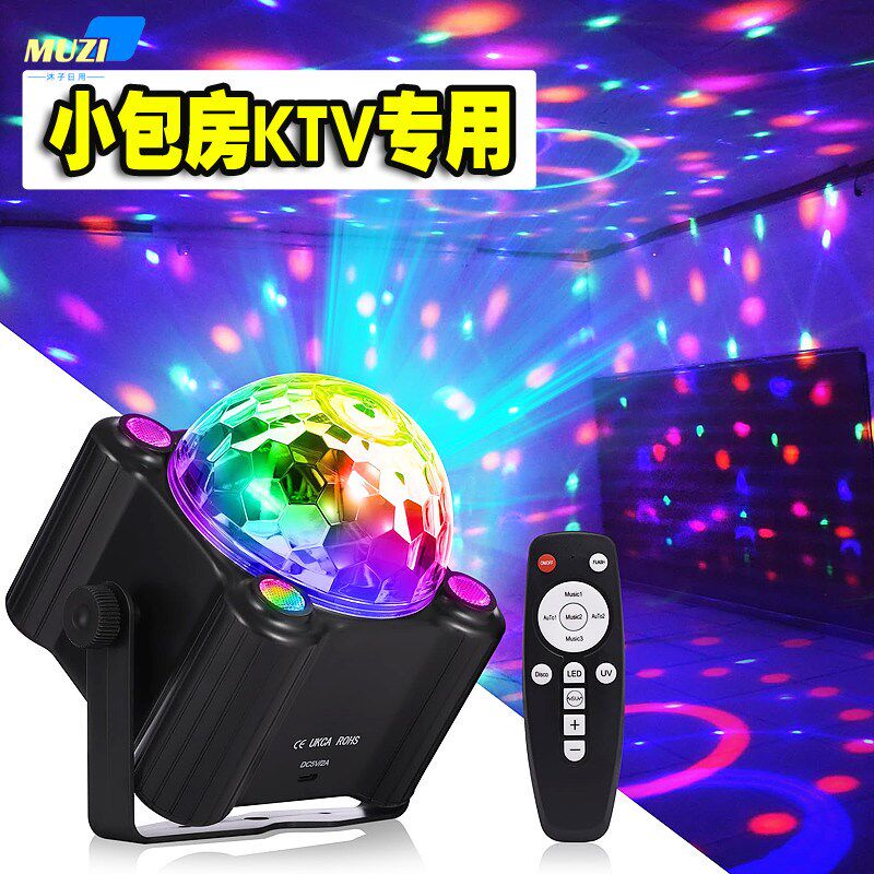 旋转ktv氛围灯K歌激光闪灯房间家用声控圣诞节音乐气氛灯舞台灯光