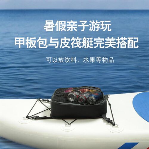 甲板包船头保温包SUP桨板储物包冲游泳运动袋包饮料冷藏恒温